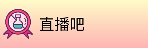 直播吧 Logo